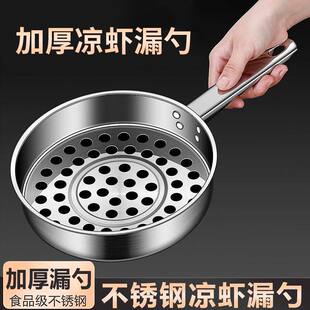 凉虾漏勺不锈钢大孔平底做米凉鱼面疙瘩汤漏鱼鱼凉虾疙瘩汤漏瓢勺