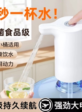 家用桶装水抽水器电动压水器纯净饮水机矿泉水泵吸水自动出水神器