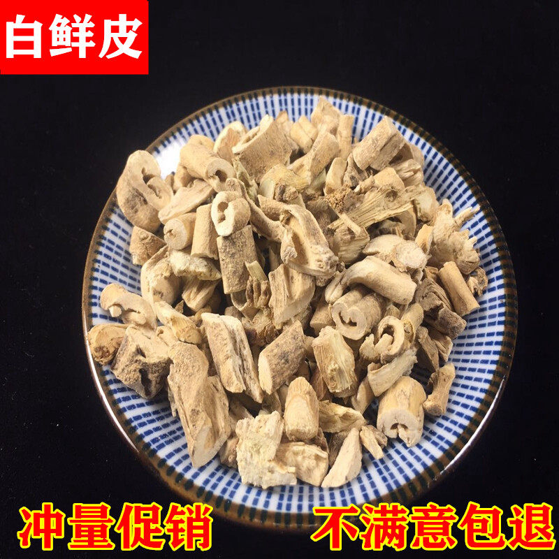 野生白藓皮中药材