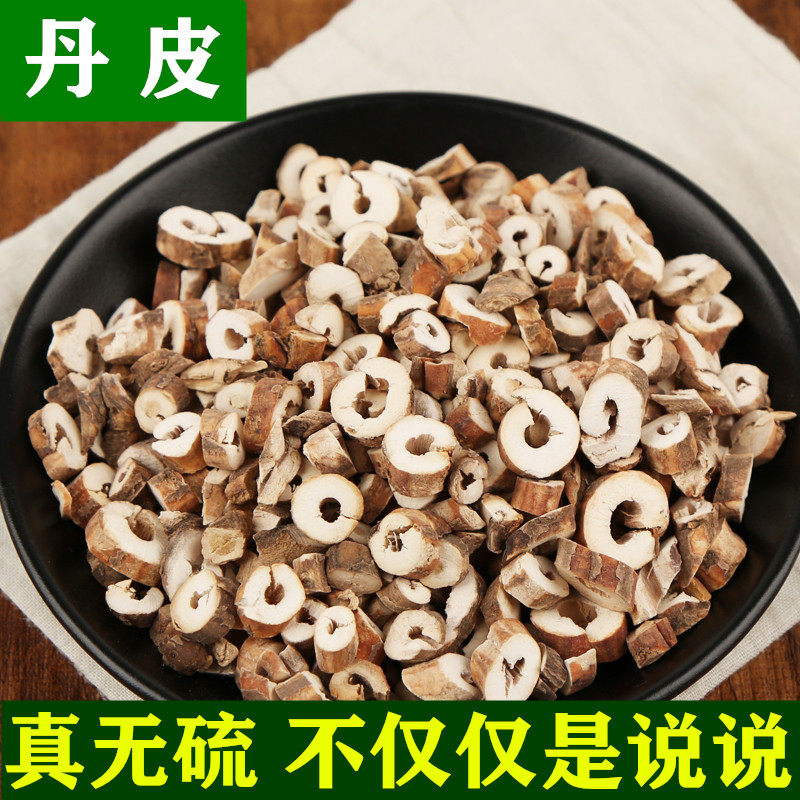 野生牡丹皮无硫中药材