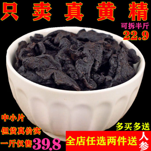 黄精正宗九蒸九晒枸杞正货玛卡