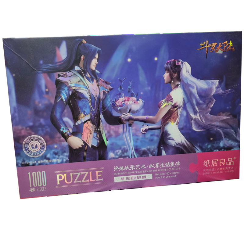 纸居良品斗罗大陆拼图500粒1000粒益智玩具动漫同款前世唐三小舞