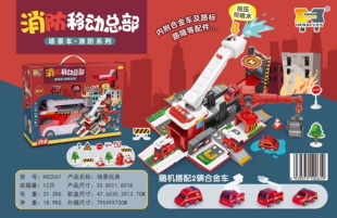 赫思警察工程消防移动总部可展开收纳轨道车喷水弹射合金车玩具