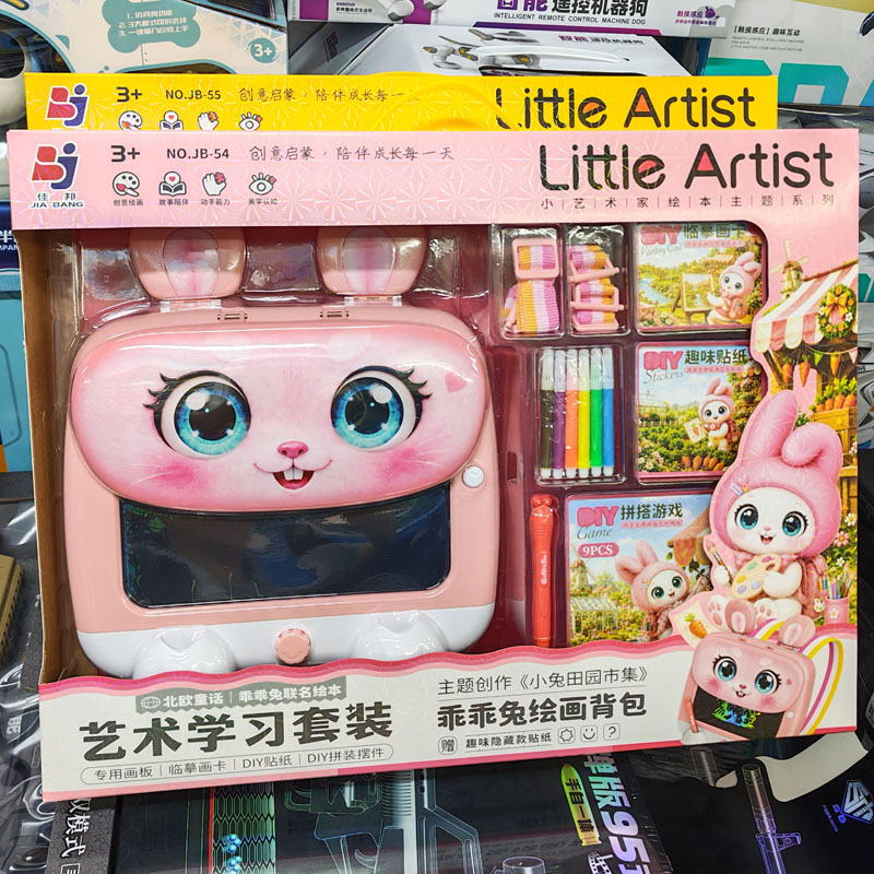 小艺术家绘画背包3+玩具套装礼物