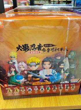 布鲁可火影忍者系列正版授权盲盒