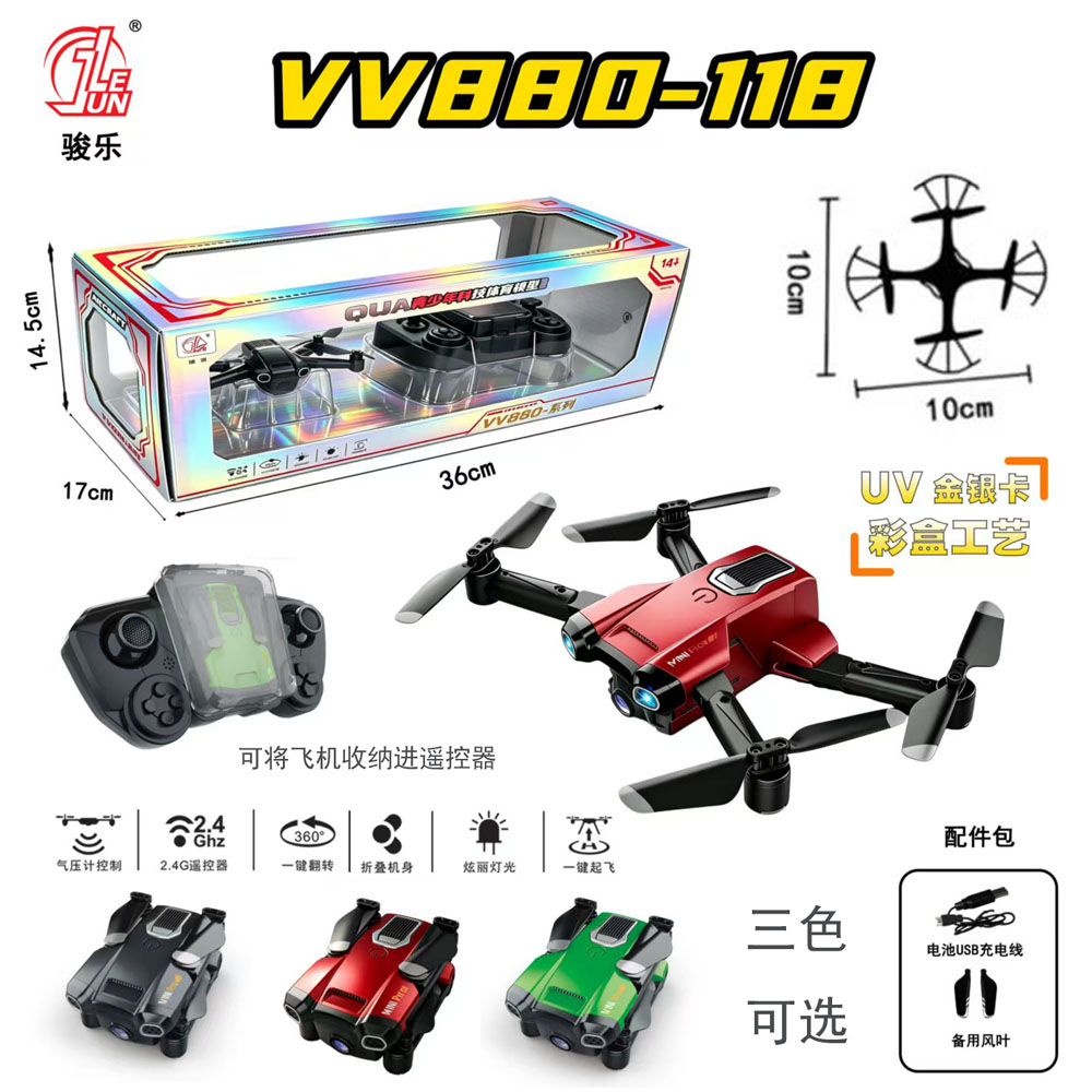 骏乐迷你无人机一键起飞360翻转
