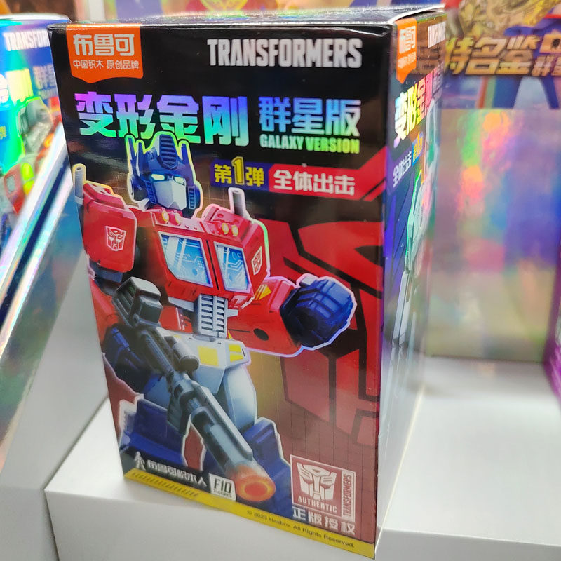 正版授权布鲁可积木变形金刚群星版第1弹2弹拼装机器人公仔超越版