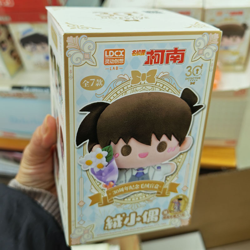 名侦探柯南30周年毛绒盲盒挂件