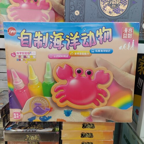 漫客科学益智实验材料包套装玩具