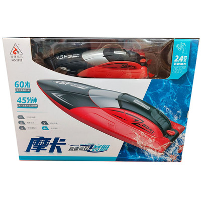双烽遥控赛艇高速遥控船儿童玩具