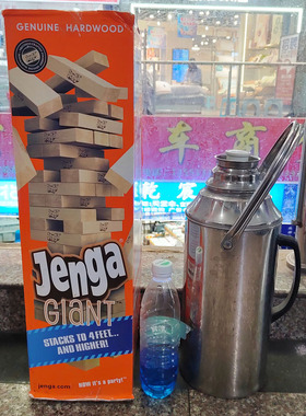 Jenga超大号叠叠乐特大层层叠抽积木堆堆乐成人聚会游戏道具玩具