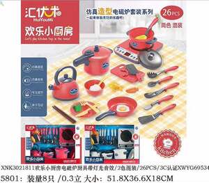 汇优米仿真厨具小家电厨房锅电磁炉冰箱洗衣机逼真音效过家家玩具