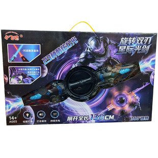 幻光星刃旋转双刃星际光剑 星际战刃发光玩具360°旋转儿童玩具刀