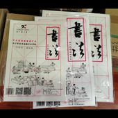 易学堂优质毛边纸宣纸6格9格15格28格素描纸A4 A3书画练习专用纸