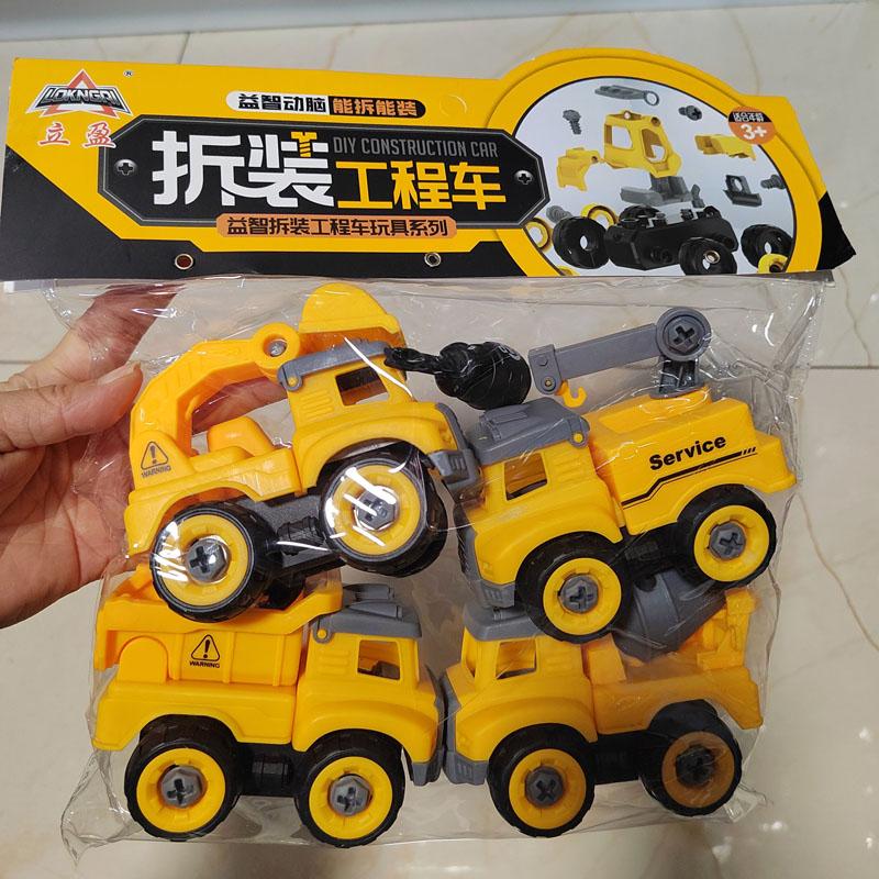 立盈男孩拆装玩具4只装多款可选