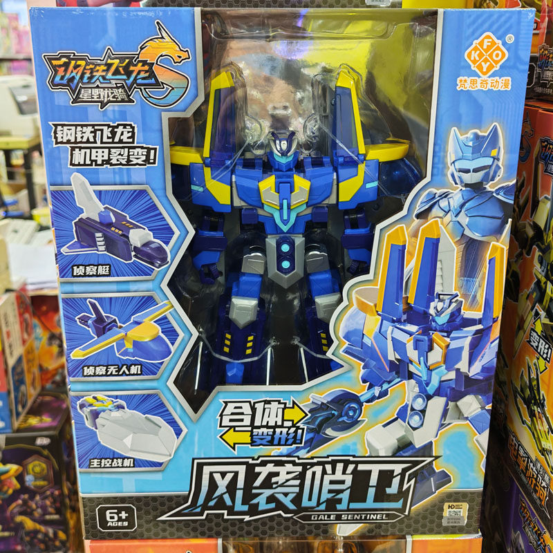 钢铁飞龙5星野龙骑变形合体玩具超限机战王炽焰变身器初火之刃等,玩具/童车/益智/积木/模型,儿童机器人/变形玩具,淘宝优惠券,粉丝福利购,淘宝优惠卷