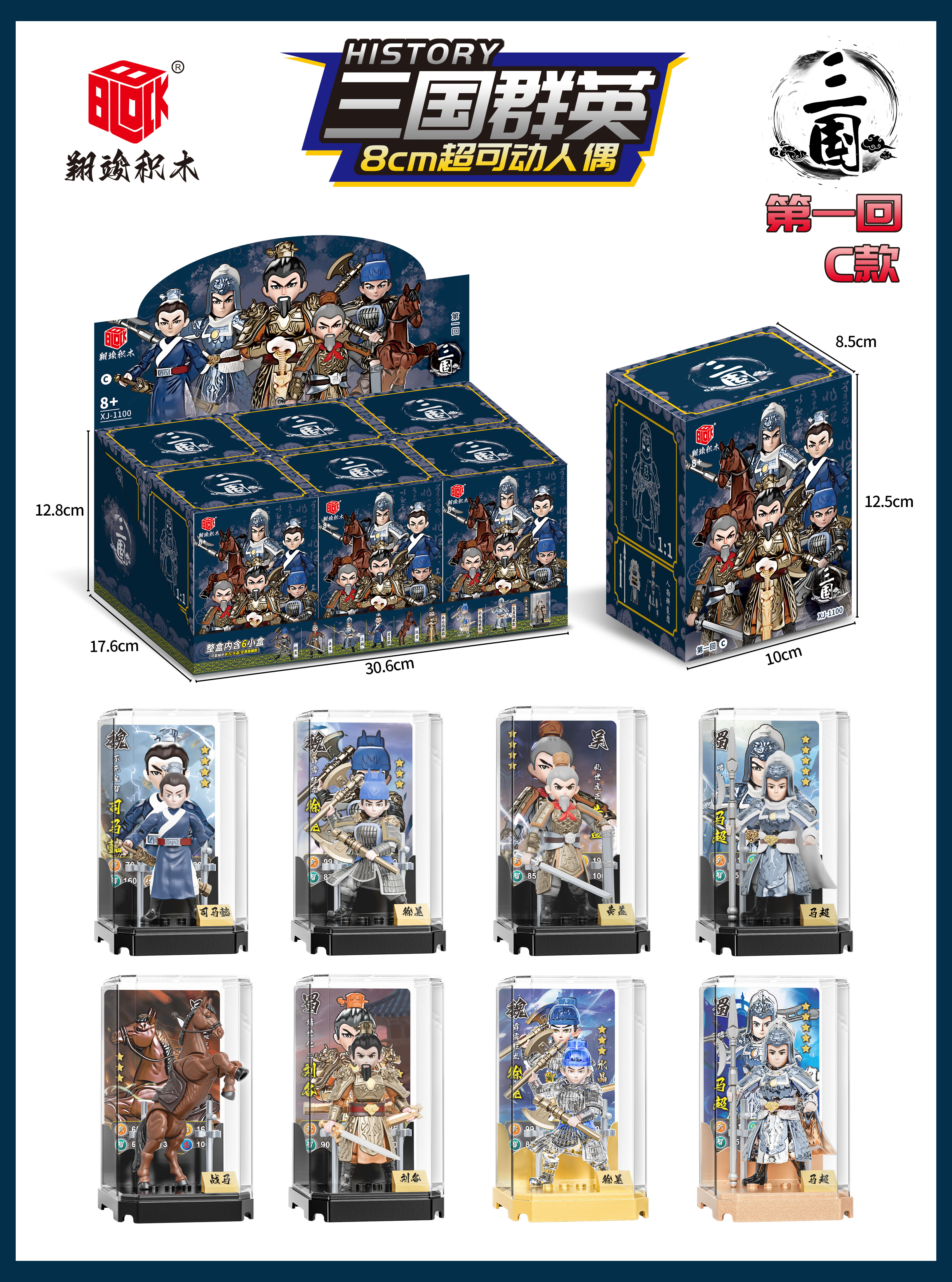 翔竣三国群英中国积木盲盒关羽赵云小侠人仔手办拼装益智玩具礼物