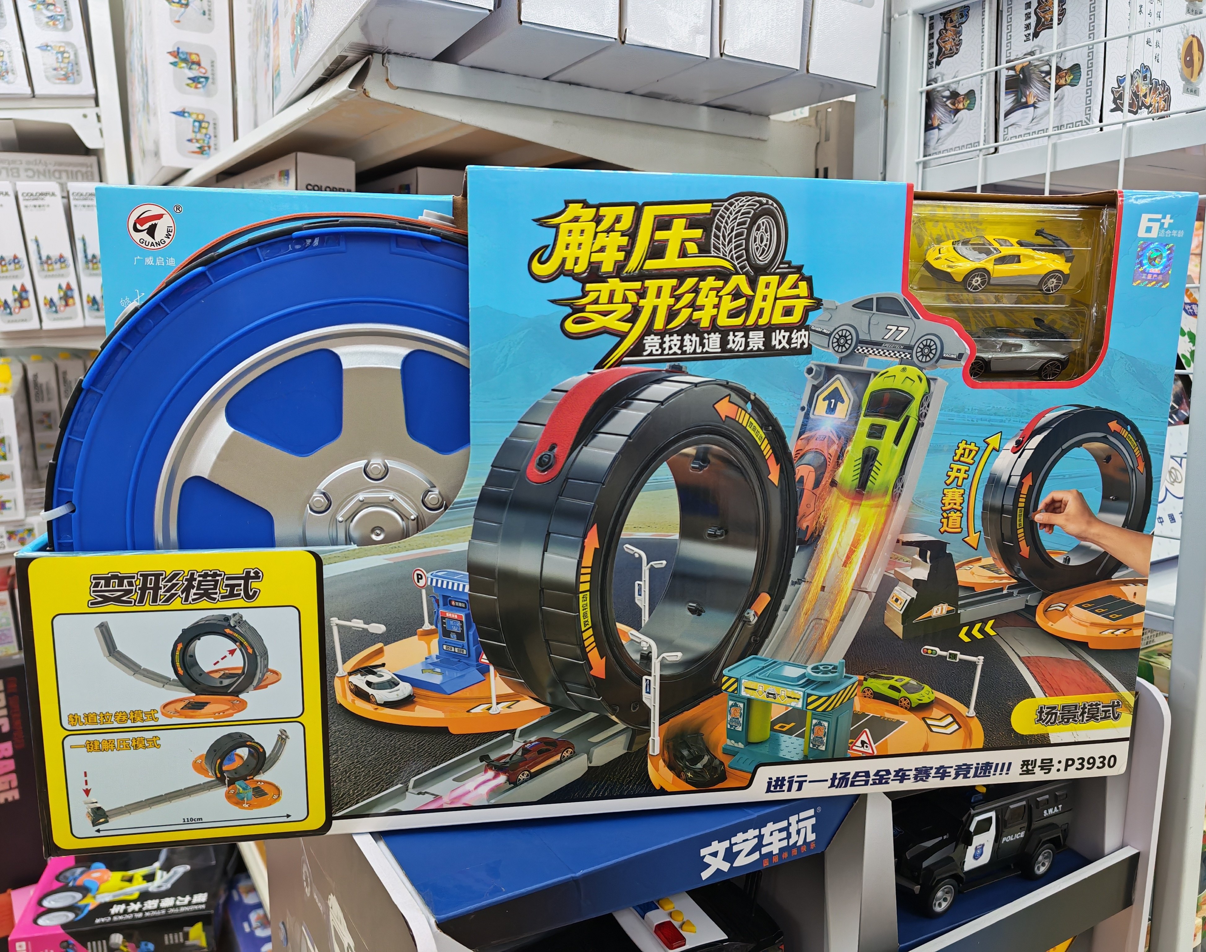 广威启迪解压变形轮胎弹射轨道车