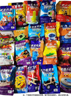 动手动脑多款选幼儿园小学生DIY