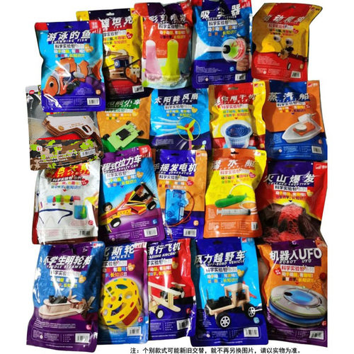 动手动脑多款选幼儿园小学生DIY