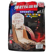 漫客益智科学实验包diy材料KX6518弹射投篮器小学生物理玩具益智