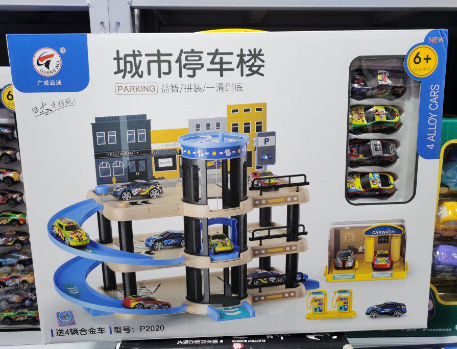 广威启迪城市停车场玩具儿童益智