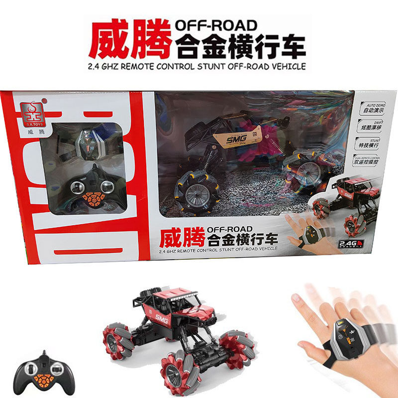 威腾合金双遥控车特技横行玩具