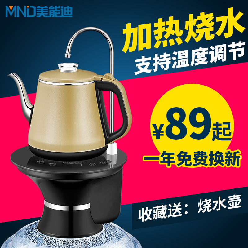 加热桶装水抽水器电动家用纯净水出水器饮用矿泉水桶自动上水器吸在类目 厨房电器, 电动抽水器/取水器中 - 来自Buy2taobao.com提供专业的淘宝代购服务
