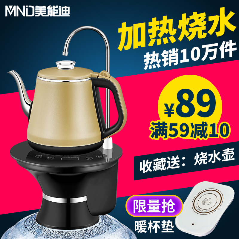 3加热桶装水电动抽水器家用纯净水桶出水器矿泉饮水桶自动上水器吸