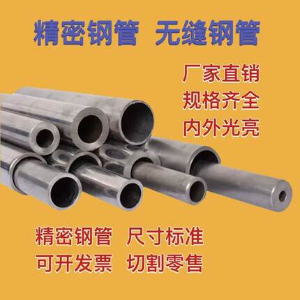 10#20#45#40cr42crmo30crmo精密管无缝钢管A3碳钢铁管镀铬管零切