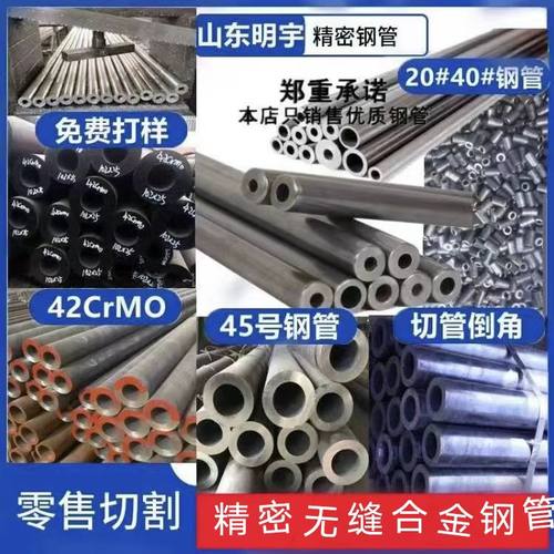 精密管无缝钢管无缝管镀铬钢管
