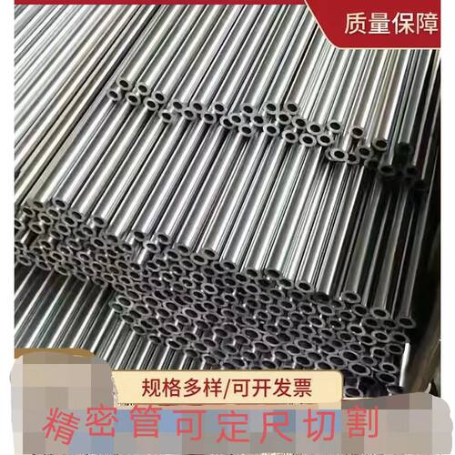 20#45#40cr42crMo精密管无缝管