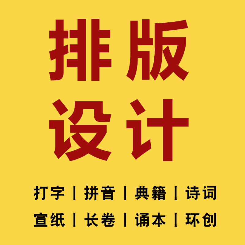 碑刻名单榜校对电子稿古籍