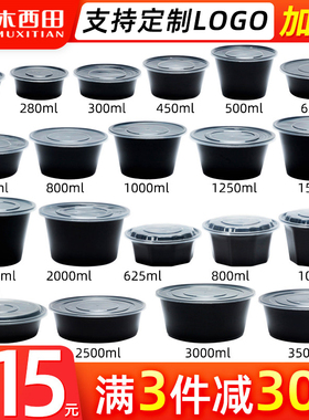 圆形1000一次性餐盒塑料打包盒快餐盒碗汤碗带盖黑色外卖商用饭盒