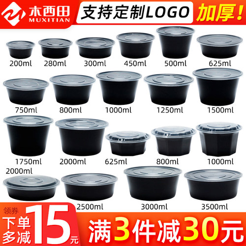 圆形汤碗加厚黑色外卖打包盒盒