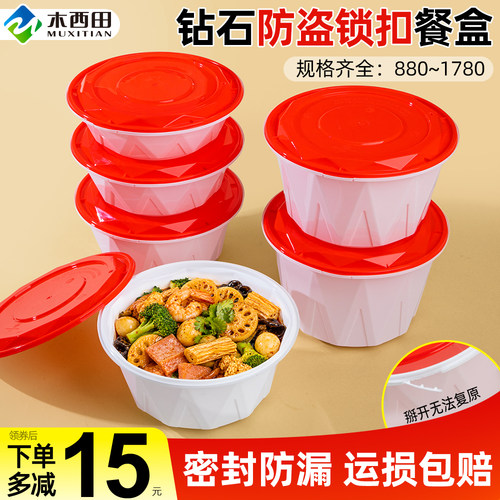 防盗锁扣一次性餐盒圆形带盖防漏麻辣烫汤面外卖打包碗便当盒商用