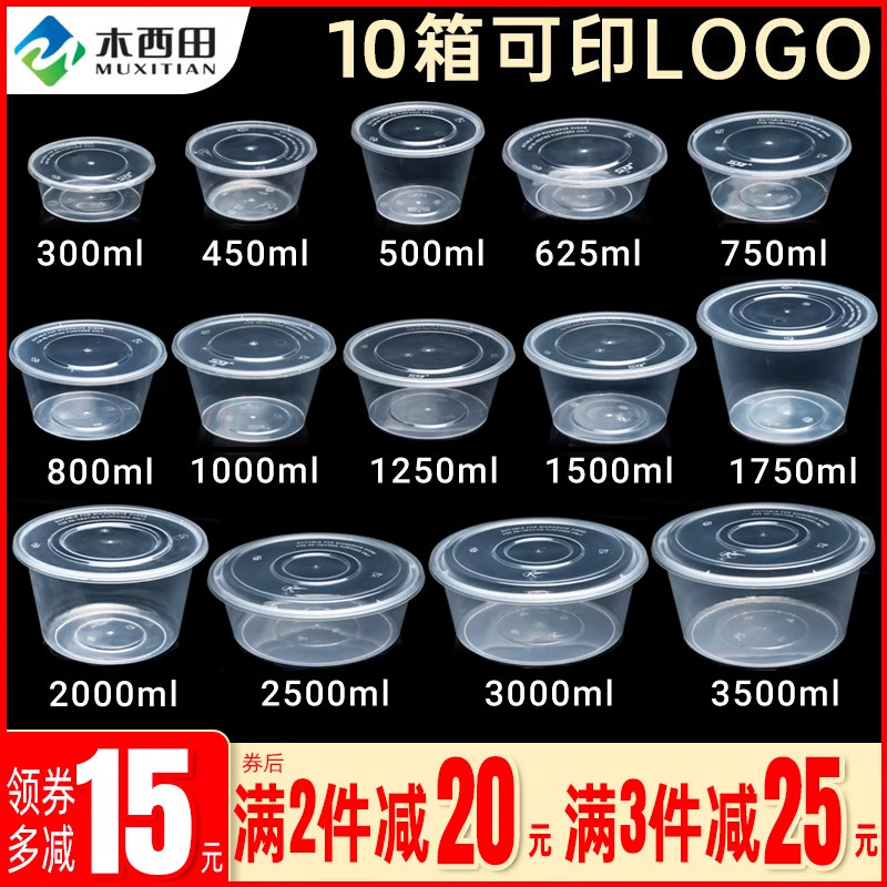 圆形1000ML一次性餐盒打包盒快餐带盖塑料汤碗食品级透明外卖饭盒