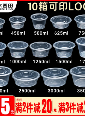 圆形1000ML一次性餐盒打包盒快餐带盖塑料汤碗食品级透明外卖饭盒