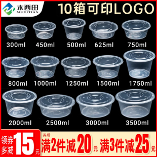 圆形1000ML一次性餐盒打包盒快餐带盖塑料汤碗食品级透明外卖饭盒