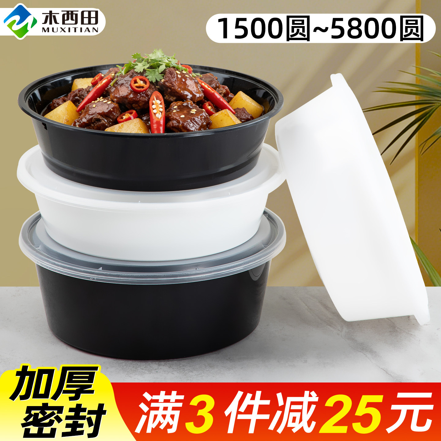 1500ml一次性餐盒圆形小龙虾酸菜鱼冒菜2000ml外卖打包盒塑料盆