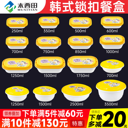 方形防盗锁扣快餐盒麻辣烫打包碗