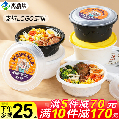 一次性圆形锁扣外卖餐盒