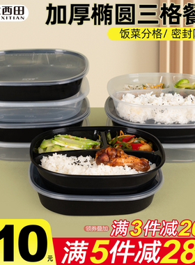 黑色透明三格方形餐盒一次性外卖1000ml打包盒外卖便当饭盒快餐盒
