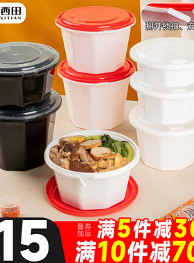 一次性九角高档圆形防盗锁扣外卖打包盒麻辣烫加厚防漏汤面碗饭盒