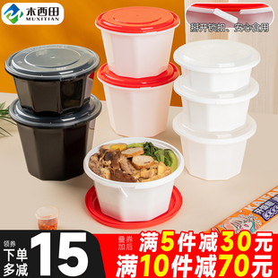 一次性九角高档圆形防盗锁扣外卖打包盒麻辣烫加厚防漏汤面碗饭盒