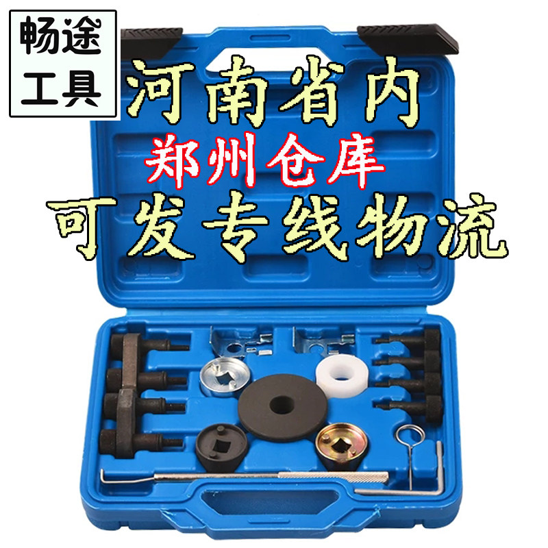 public EA888 MAGOTAN tiguan audi A4L CC Q5 Passat 1.8T 2.0T Timing Dedicated toolin the Hardware/Tool , Hand Tools , Automotive car care tools , Engine Repair Tool  category - from Buy2taobao.com to provide professional Taobao agent buy service