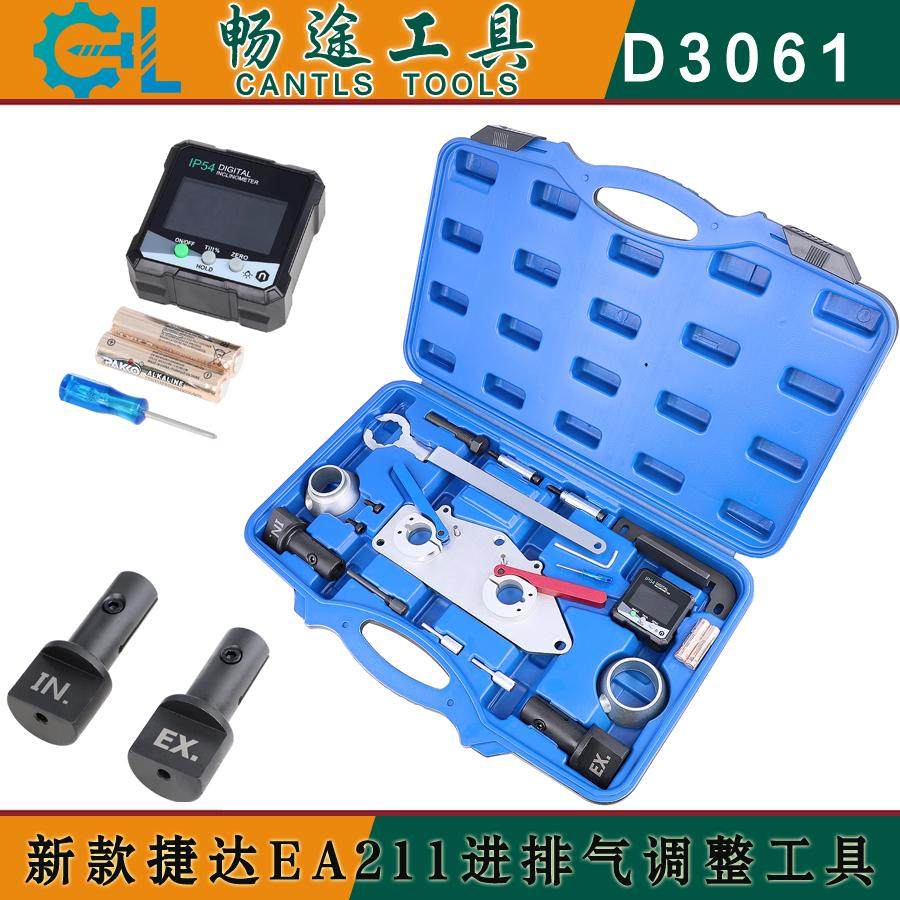 VAS611007大众奥迪1.5正时工具2020款新捷达EA211进排气调整工具