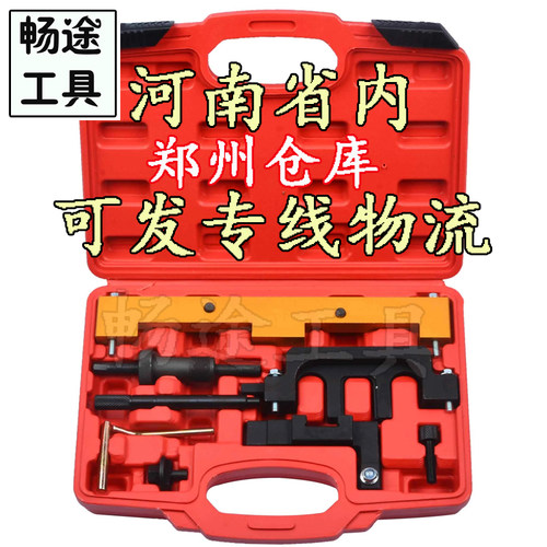 BMW宝马N42/N46/46T正时工具组3系320i,318i,xi正时专用工具组