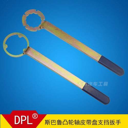 适用于斯巴鲁正时工具,斯巴鲁正时皮带盘支挡扳手三齿十二齿