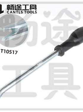 适用于T10517大众高尔夫途观车顶棚拉手宝马化妆镜眼镜盒拆卸工具